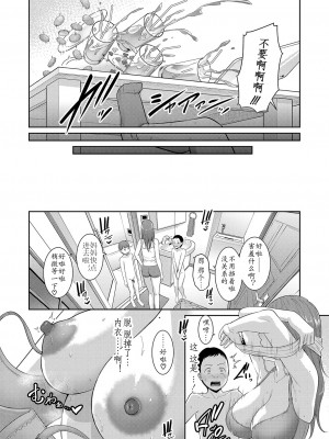 [gonza] 新·友达的母亲1—6话_10