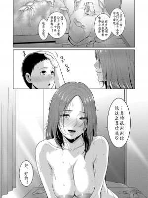 [gonza] 新·友达的母亲1—6话_94