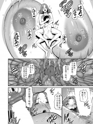 [gonza] 新·友达的母亲1—6话_113