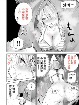 [RK-2] 友達のママが僕のデカチンでイキまくった話+温泉旅行+クリスマスイブ+お正月+海水浴場+卒業式篇_117