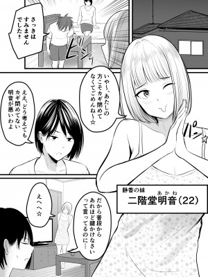 [ぽっぷマシンガン (華火れん)] アプリでマッチングした堅物な元担任女教師と付き合いました！ 3_02