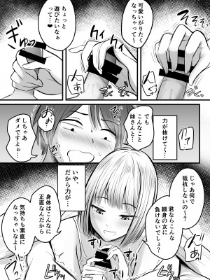 [ぽっぷマシンガン (華火れん)] アプリでマッチングした堅物な元担任女教師と付き合いました！ 3_18