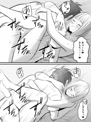 [ぽっぷマシンガン (華火れん)] アプリでマッチングした堅物な元担任女教師と付き合いました！ 3_39