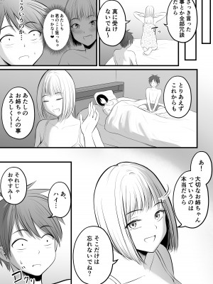 [ぽっぷマシンガン (華火れん)] アプリでマッチングした堅物な元担任女教師と付き合いました！ 3_63