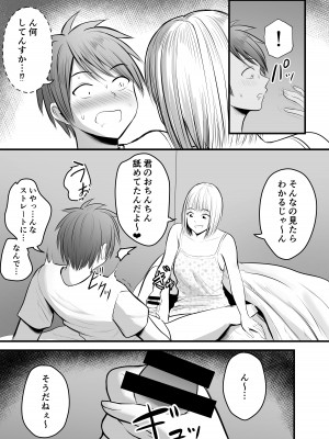 [ぽっぷマシンガン (華火れん)] アプリでマッチングした堅物な元担任女教師と付き合いました！ 3_15