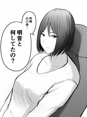 [ぽっぷマシンガン (華火れん)] アプリでマッチングした堅物な元担任女教師と付き合いました！ 3_65