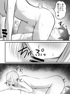 [ぽっぷマシンガン (華火れん)] アプリでマッチングした堅物な元担任女教師と付き合いました！ 3_24