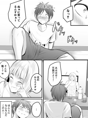 [ぽっぷマシンガン (華火れん)] アプリでマッチングした堅物な元担任女教師と付き合いました！ 3_10