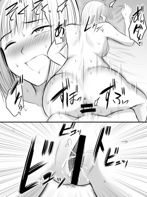 [ぽっぷマシンガン (華火れん)] アプリでマッチングした堅物な元担任女教師と付き合いました！ 3_60