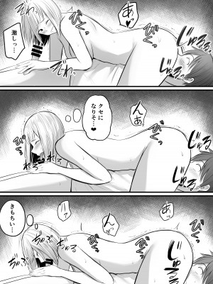 [ぽっぷマシンガン (華火れん)] アプリでマッチングした堅物な元担任女教師と付き合いました！ 3_25