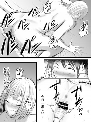 [ぽっぷマシンガン (華火れん)] アプリでマッチングした堅物な元担任女教師と付き合いました！ 3_59