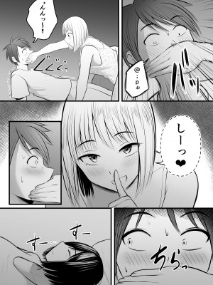 [ぽっぷマシンガン (華火れん)] アプリでマッチングした堅物な元担任女教師と付き合いました！ 3_14