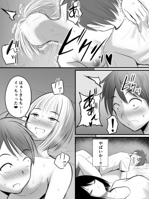 [ぽっぷマシンガン (華火れん)] アプリでマッチングした堅物な元担任女教師と付き合いました！ 3_41