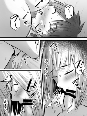 [ぽっぷマシンガン (華火れん)] アプリでマッチングした堅物な元担任女教師と付き合いました！ 3_27