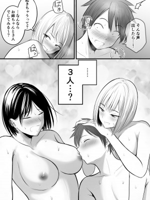 [ぽっぷマシンガン (華火れん)] アプリでマッチングした堅物な元担任女教師と付き合いました！ 3_56