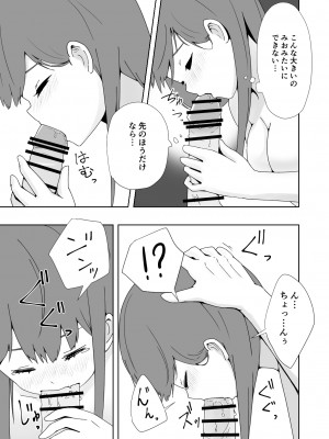 [がれき] 久瀬凪はブルセラショップのオーナーである (2)_32