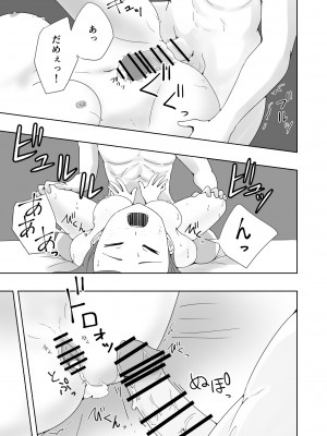 [がれき] 久瀬凪はブルセラショップのオーナーである (2)_38