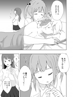 [がれき] 久瀬凪はブルセラショップのオーナーである (2)_40