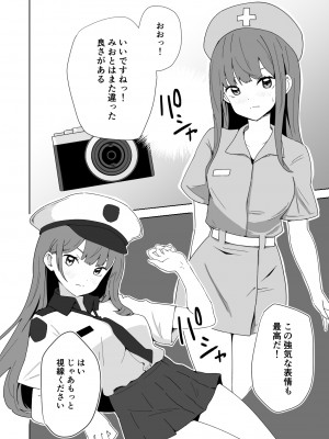 [がれき] 久瀬凪はブルセラショップのオーナーである (2)_13