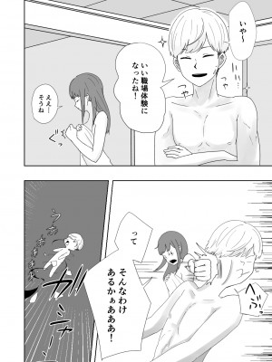 [がれき] 久瀬凪はブルセラショップのオーナーである (2)_39