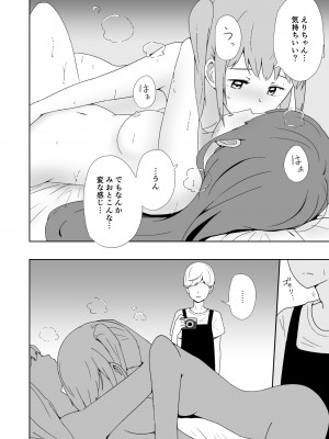 [がれき] 久瀬凪はブルセラショップのオーナーである (2)_19