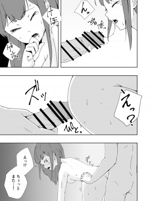 [がれき] 久瀬凪はブルセラショップのオーナーである (2)_34