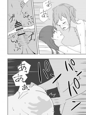 [がれき] 久瀬凪はブルセラショップのオーナーである (2)_23