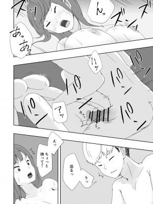 [がれき] 久瀬凪はブルセラショップのオーナーである (2)_37