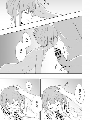 [がれき] 久瀬凪はブルセラショップのオーナーである (2)_30