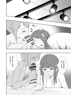 [がれき] 久瀬凪はブルセラショップのオーナーである (2)_31