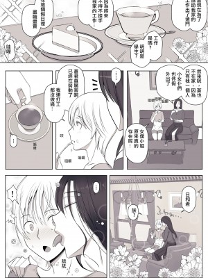 [よしよし屋] ひより君のわんわんっぽい日々 [中国翻訳]_05