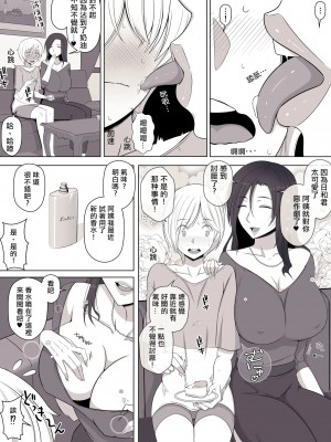 [よしよし屋] ひより君のわんわんっぽい日々 [中国翻訳]_06