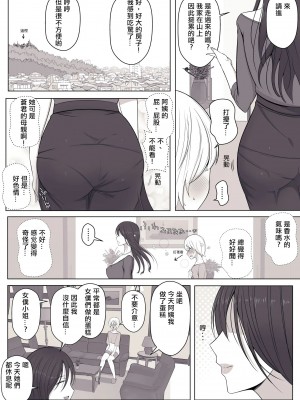 [よしよし屋] ひより君のわんわんっぽい日々 [中国翻訳]_04