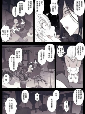 [よしよし屋] ひより君のわんわんっぽい日々 [中国翻訳]_10