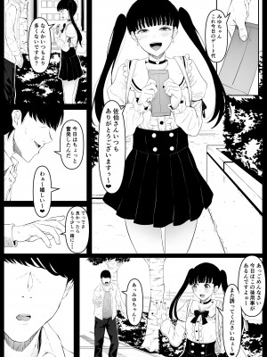 [黒ごま製造工場 (ごまゴリラ)] 尻穴便女 痒_02