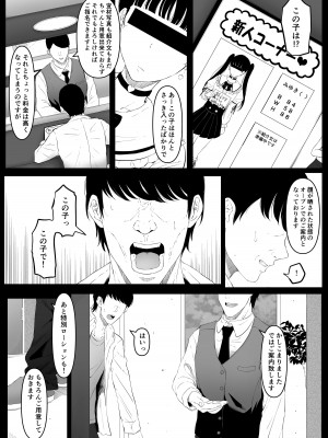 [黒ごま製造工場 (ごまゴリラ)] 尻穴便女 痒_17