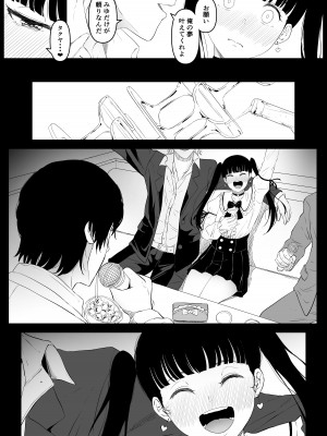 [黒ごま製造工場 (ごまゴリラ)] 尻穴便女 痒_05
