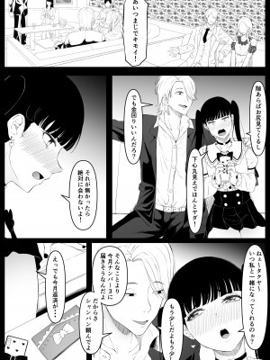 [黒ごま製造工場 (ごまゴリラ)] 尻穴便女 痒_04