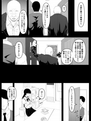 [黒ごま製造工場 (ごまゴリラ)] 尻穴便女 痒_10