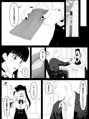[黒ごま製造工場 (ごまゴリラ)] 尻穴便女 痒_07
