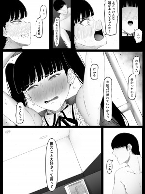 [黒ごま製造工場 (ごまゴリラ)] 尻穴便女 痒_37