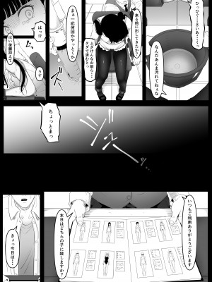 [黒ごま製造工場 (ごまゴリラ)] 尻穴便女 痒_16