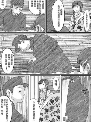 (同人誌) [サークルこたつぶとん] 養女・久美子  (オリジナル) [霸宋漢化]_53