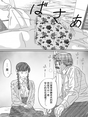 (同人誌) [サークルこたつぶとん] 養女・久美子  (オリジナル) [霸宋漢化]_29