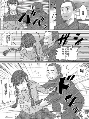 (同人誌) [サークルこたつぶとん] 養女・久美子  (オリジナル) [霸宋漢化]_47