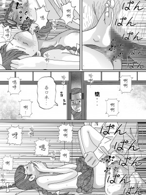 (同人誌) [サークルこたつぶとん] 養女・久美子  (オリジナル) [霸宋漢化]_42
