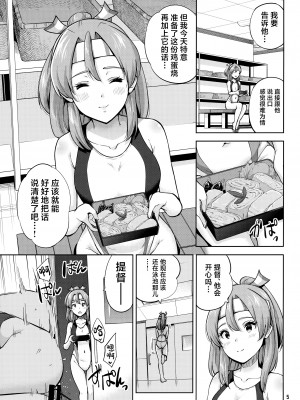 (C99) [sarfatation (さふぁ太)] 競泳水着な瑞鳳ちゃんと浜風さんと。 (艦隊これくしょん -艦これ-) [中国翻訳]_06