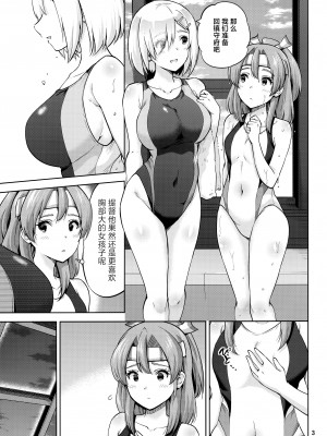 (C99) [sarfatation (さふぁ太)] 競泳水着な瑞鳳ちゃんと浜風さんと。 (艦隊これくしょん -艦これ-) [中国翻訳]_04