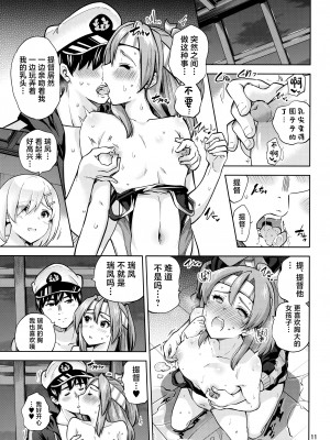 (C99) [sarfatation (さふぁ太)] 競泳水着な瑞鳳ちゃんと浜風さんと。 (艦隊これくしょん -艦これ-) [中国翻訳]_12
