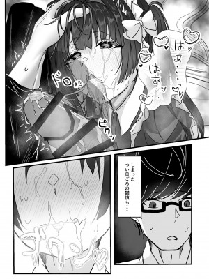 [ぽゆぽゆ堂 (ぽゅゆ)] イキりメイドのざこま〇こ [DL版]_13